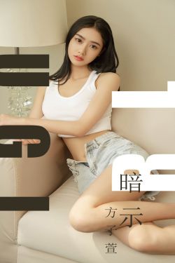 好姑娘3中汉字